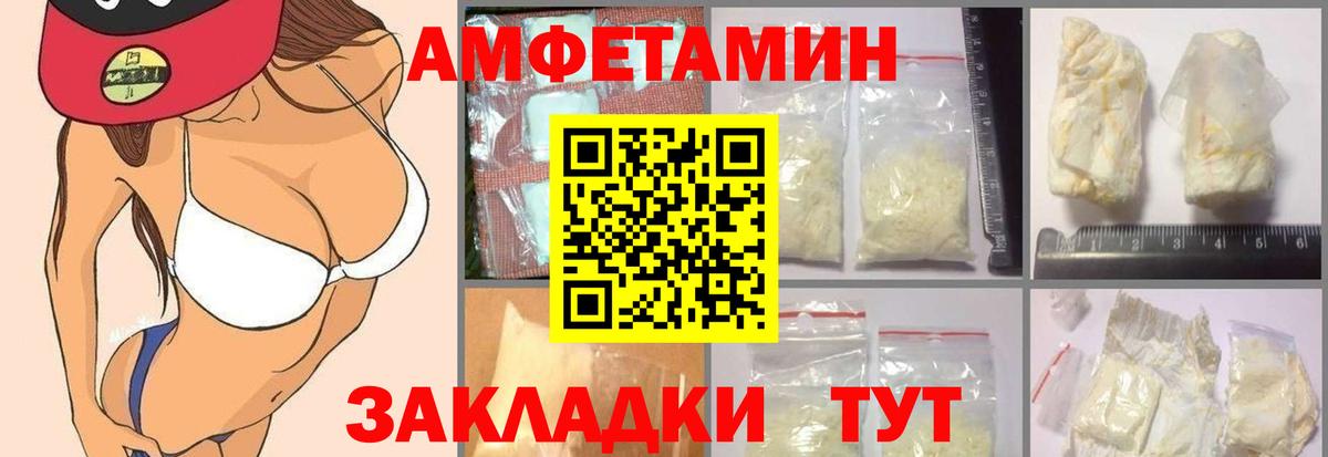 АМФЕТАМИН  Вход с VPN  Новый Уренгой  Amphetamine Розовый  АМФ 