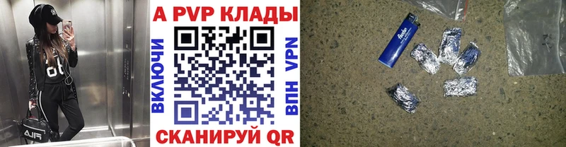 APVP VHQ  дарнет шоп  Новый Уренгой 