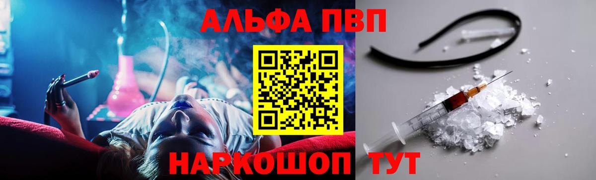 APVP Соль Новый Уренгой
