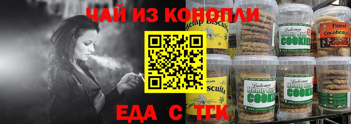 Cannafood конопля  Вход с VPN  Новый Уренгой 