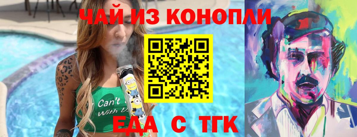 Canna-Cookies конопля Новый Уренгой