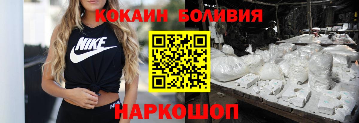 Кокаин 98% Новый Уренгой