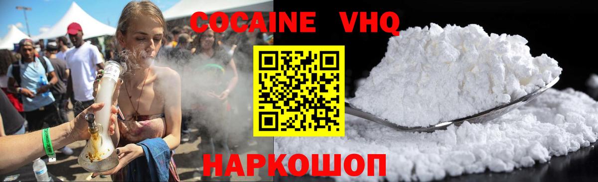 Новый Уренгой  Cocaine  Вход с VPN  COCAIN Эквадор 