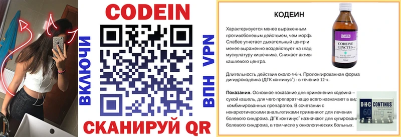 ссылка на мегу рабочий сайт  Новый Уренгой  Кодеин напиток Lean (лин) 