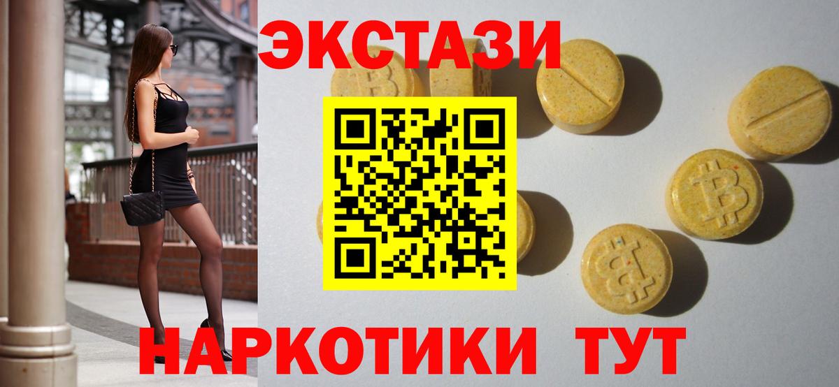 Новый Уренгой  ЭКСТАЗИ 300 mg  Вход с VPN 