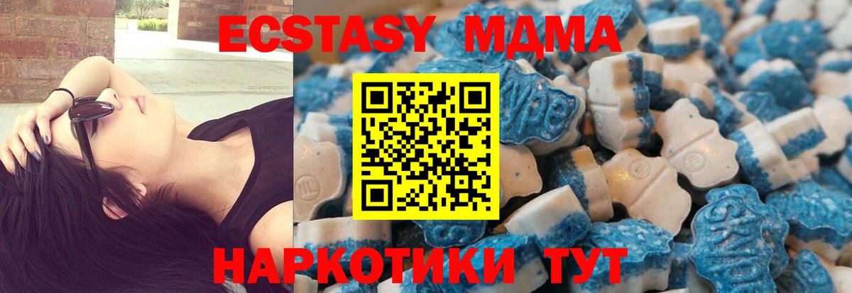 Ecstasy 280 MDMA Новый Уренгой