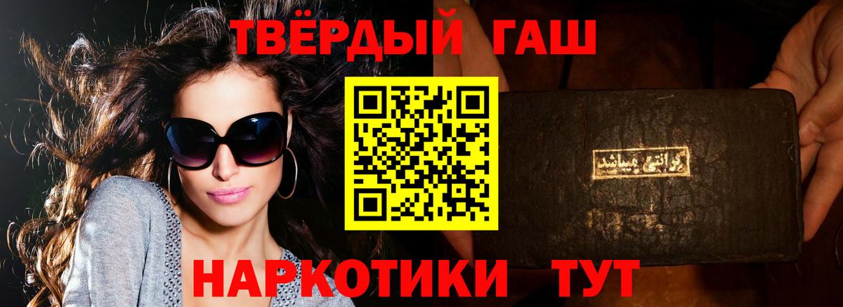 ГАШИШ Premium Новый Уренгой