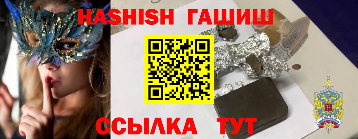 Новый Уренгой  ГАШ 40% ТГК  Гашиш индика сатива  Вход с VPN 