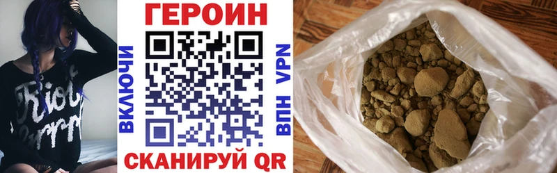 Героин герыч  где найти   Новый Уренгой 