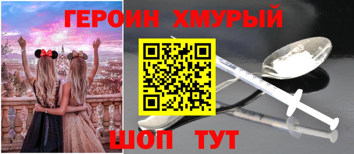 Героин герыч Новый Уренгой