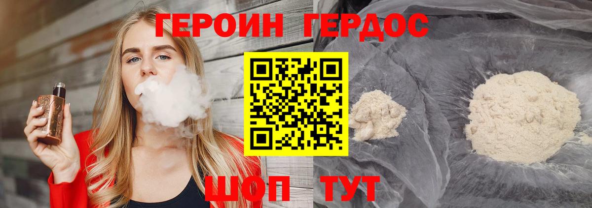 Героин  Вход с VPN  Новый Уренгой  Героин афганец 
