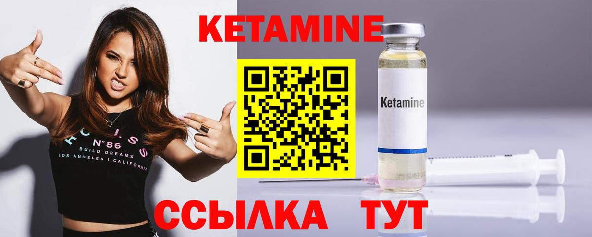 КЕТАМИН VHQ  КЕТАМИН ketamine  Новый Уренгой  Вход с VPN 
