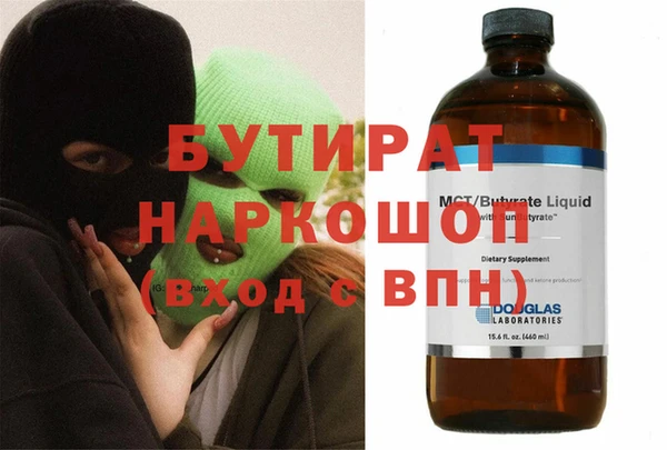 бутират Армянск