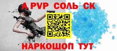 а пвп мука Волжск