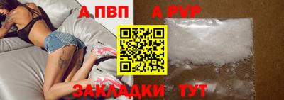 а пвп мука Волжск