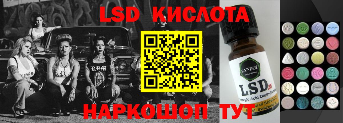ЛСД экстази кислота  Вход с VPN  LSD-25 экстази кислота  Новый Уренгой 