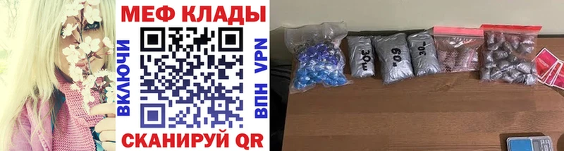 как найти закладки  Новый Уренгой  МЕФ mephedrone 