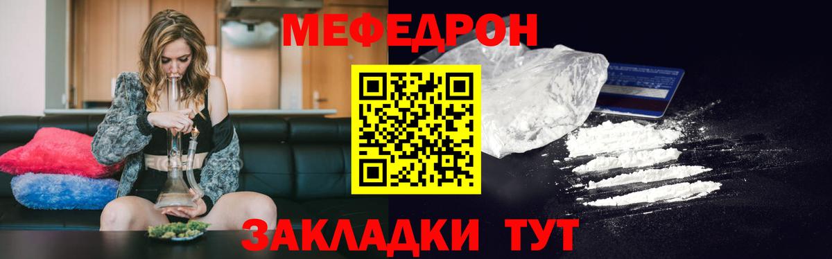Меф VHQ  Вход с VPN  Новый Уренгой  МЕФ  Меф VHQ 