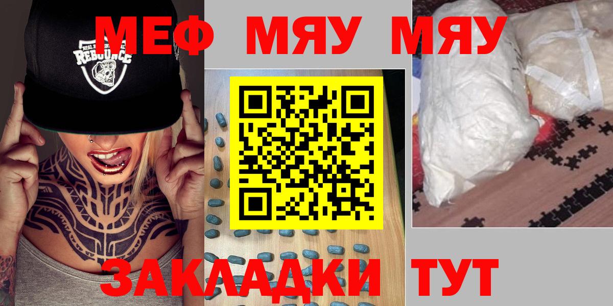 Мефедрон мука Новый Уренгой