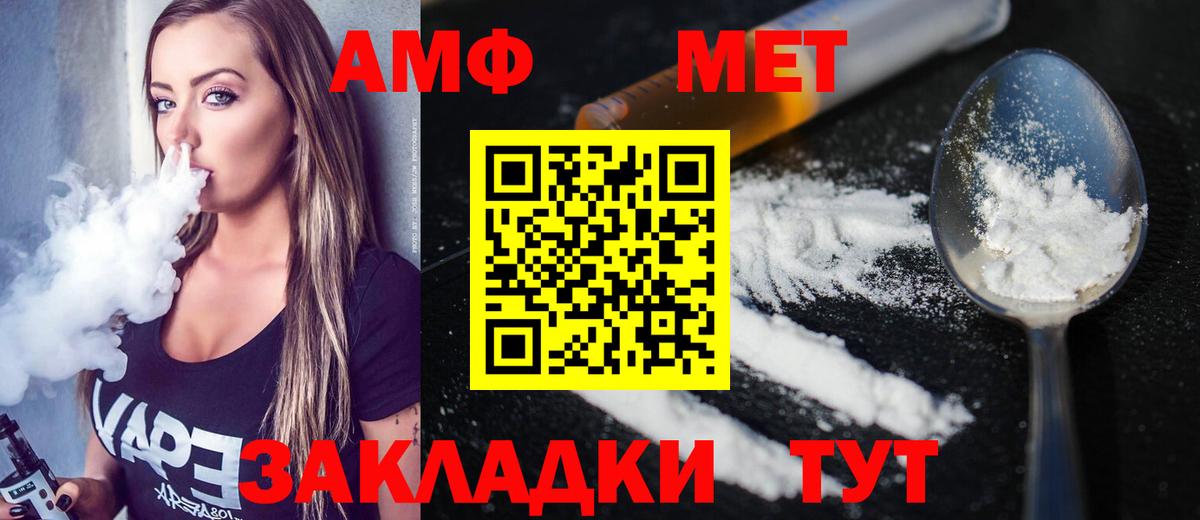 Новый Уренгой  Первитин Methamphetamine  Метамфетамин  Вход с VPN 