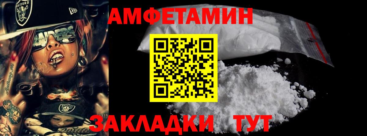 МЕТАМФЕТАМИН пудра Новый Уренгой