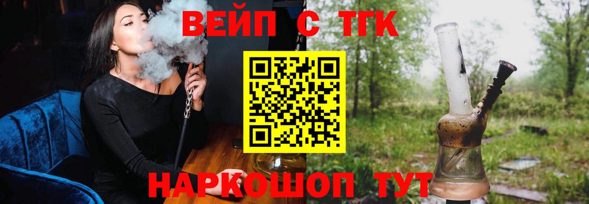 Дистиллят ТГК вейп с тгк  ТГК гашишное масло  Вход с VPN  Новый Уренгой 