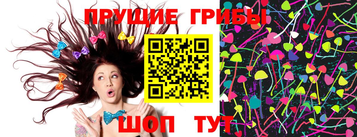 Псилоцибиновые грибы мухоморы  Галлюциногенные грибы Psilocybine cubensis  Вход с VPN  Новый Уренгой 